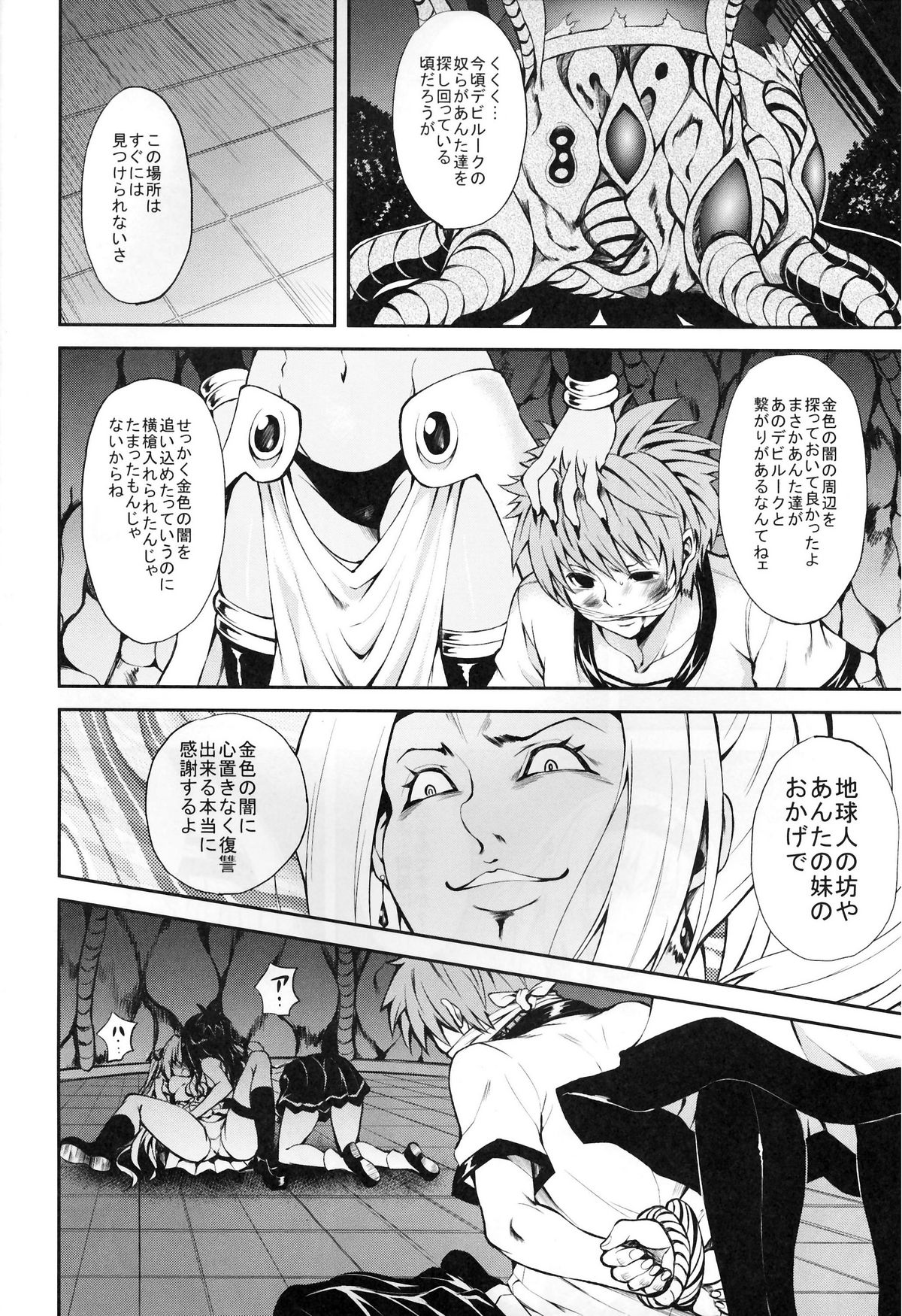 KTOK2 page 4 full