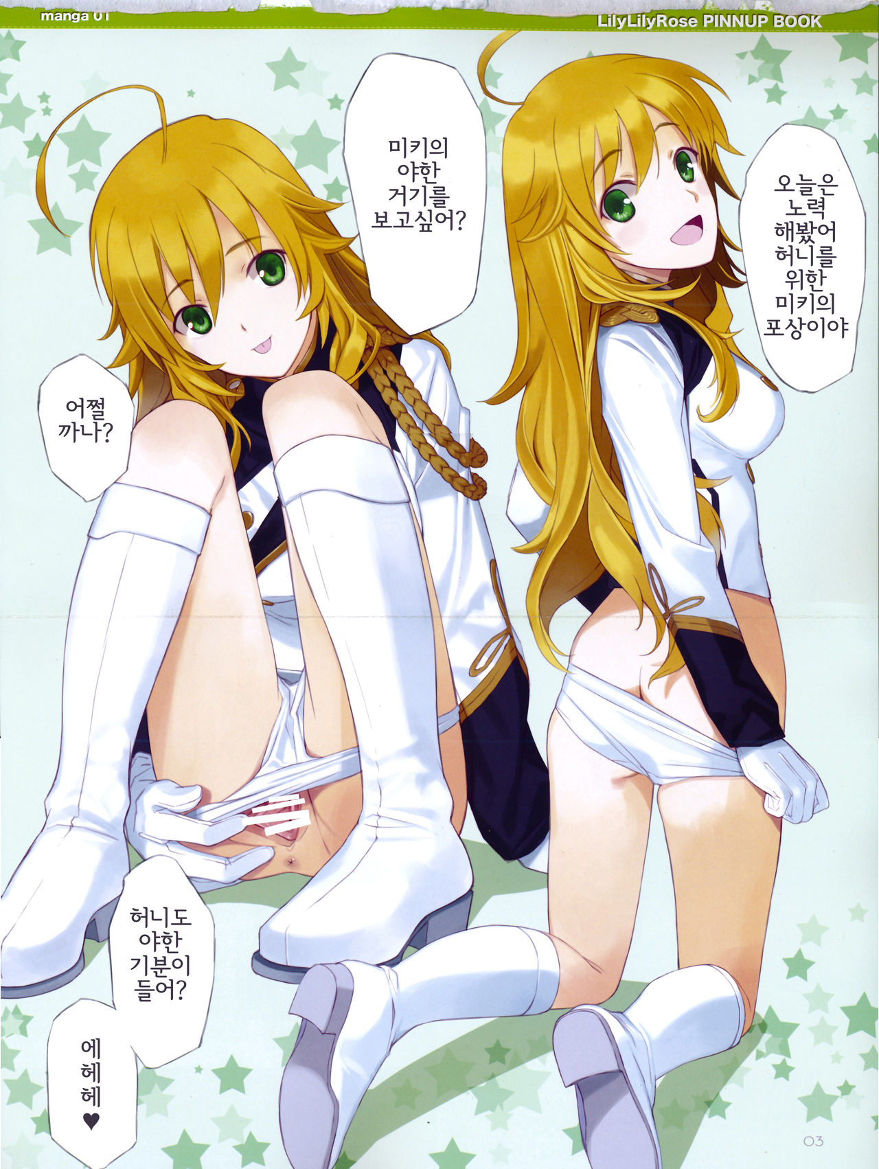 kirakiragirl page 6 full