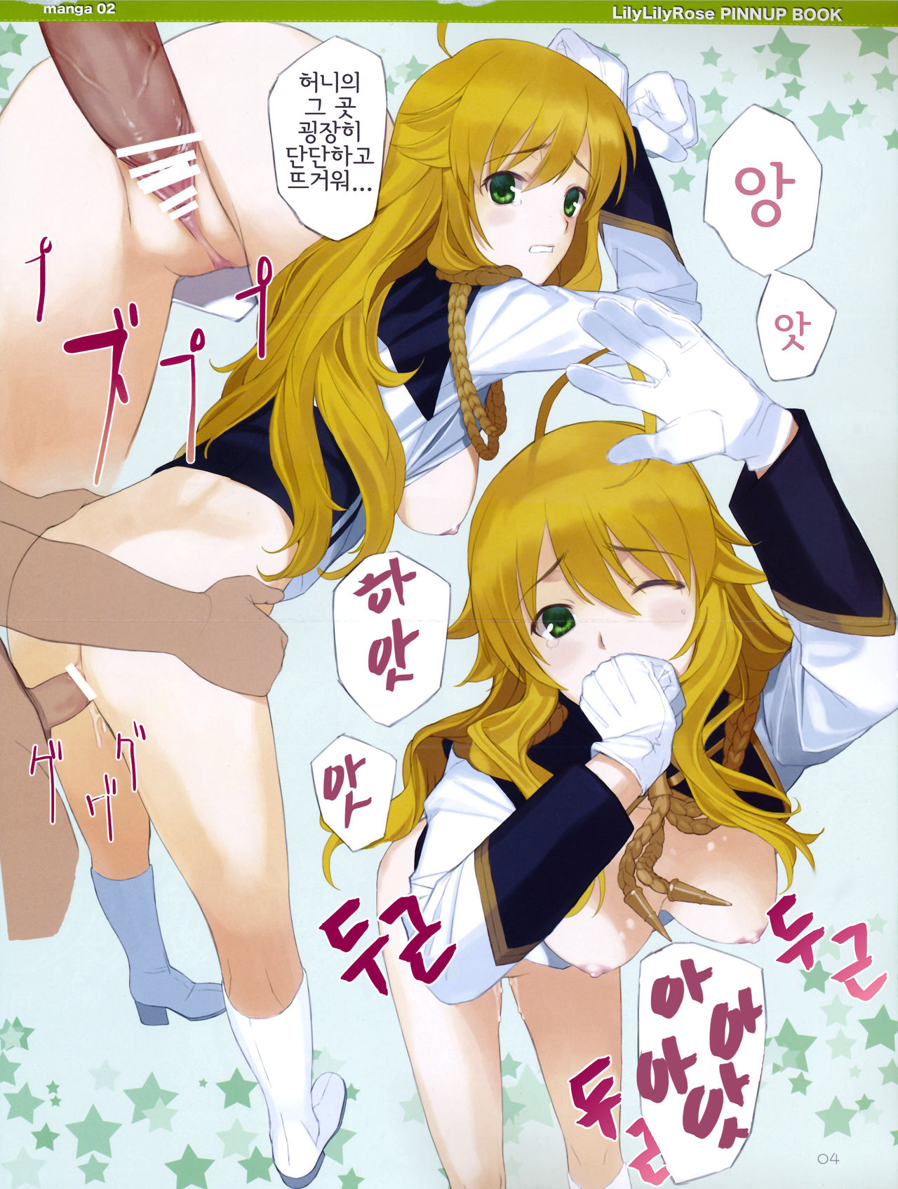 kirakiragirl page 7 full
