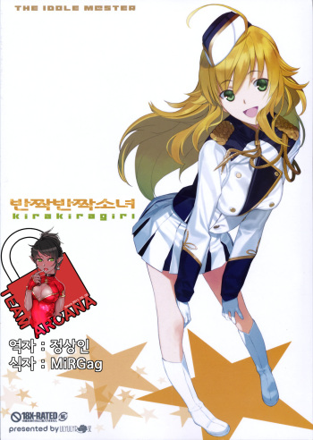 kirakiragirl cover