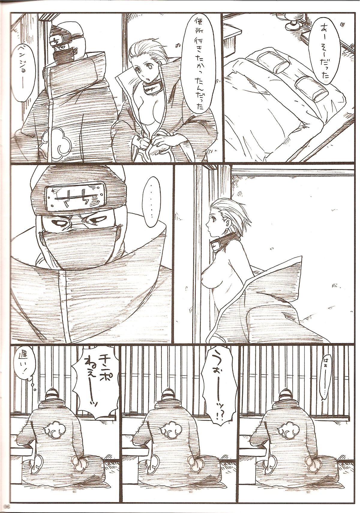 Shojo Gehageha page 7 full