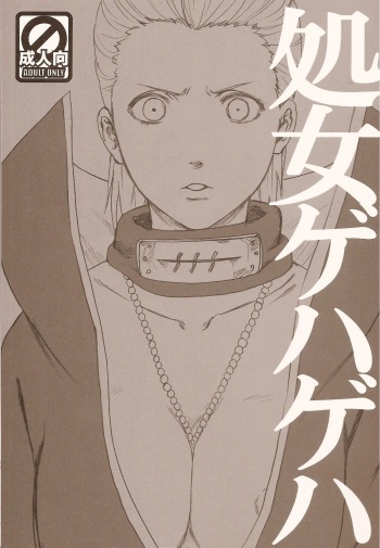 Shojo Gehageha cover
