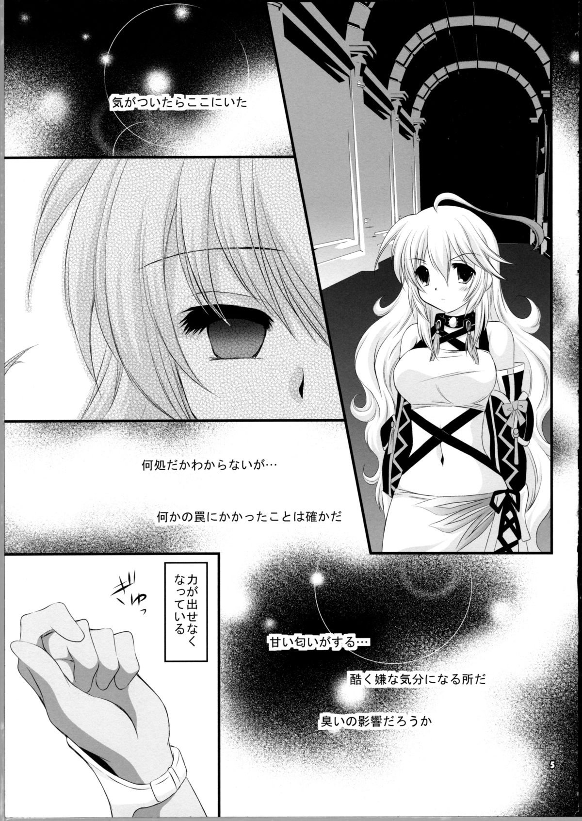 Hyouen no Kokuin page 4 full