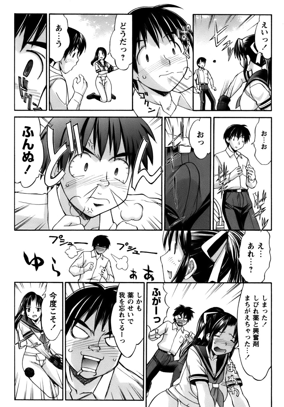 Kunoichi Tsubaki Chinpuchou page 10 full