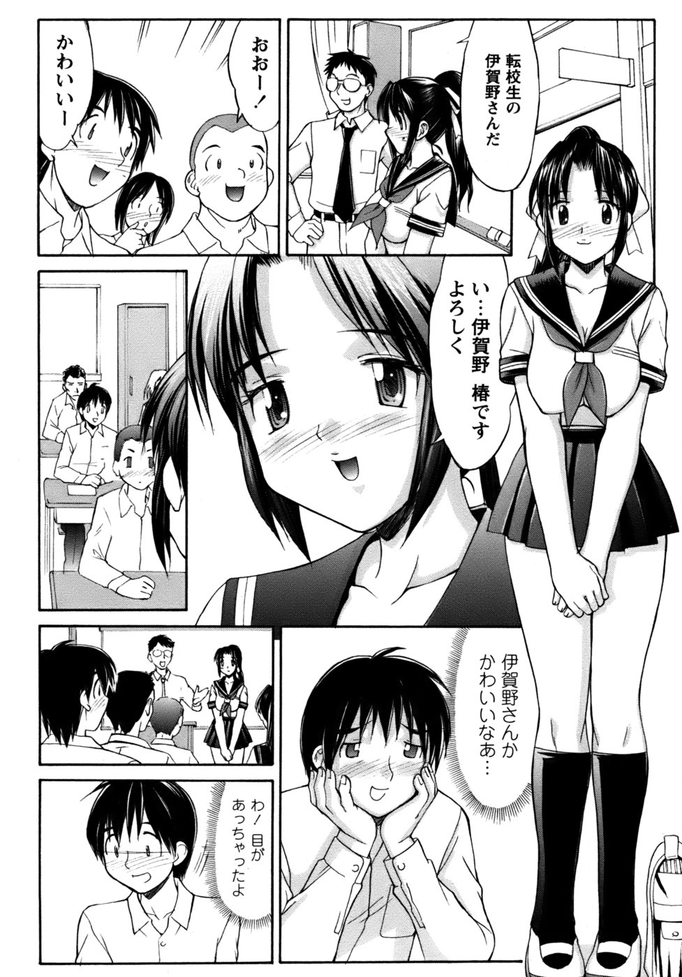 Kunoichi Tsubaki Chinpuchou page 6 full