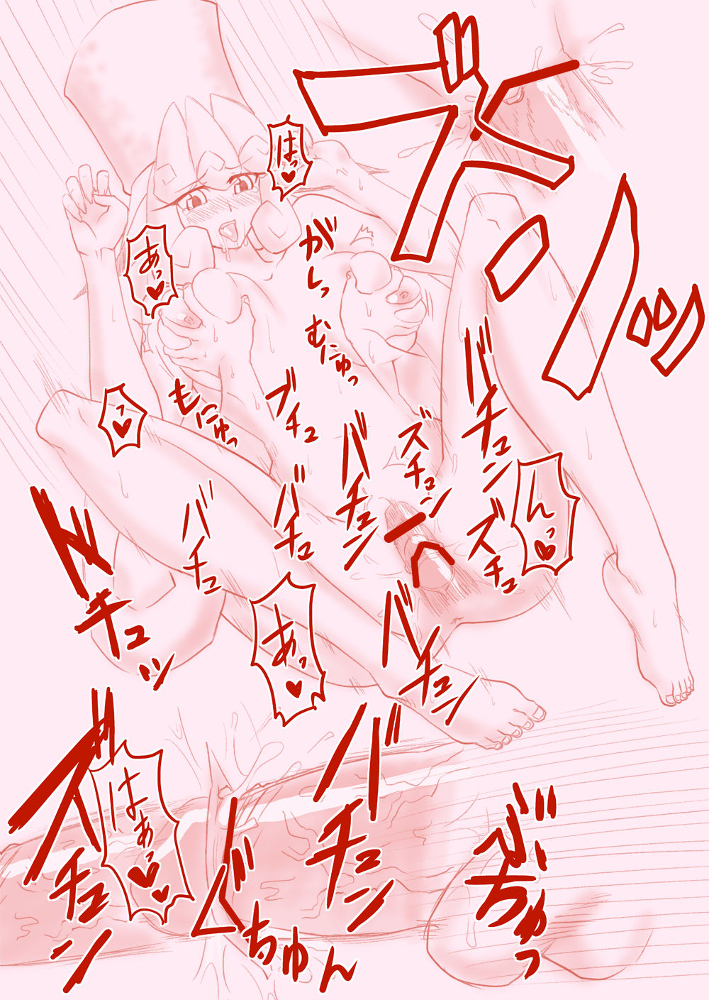 いらなくてから染み出た何か page 5 full