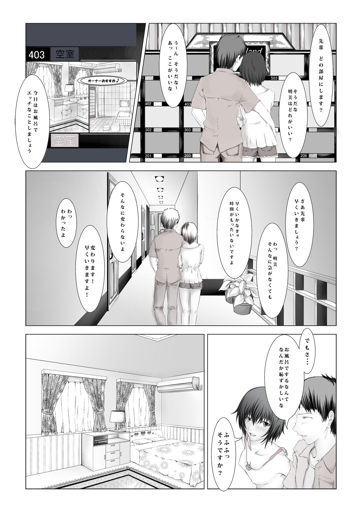 Kyuusho Seme Maniacs Vol. 3 page 2 full