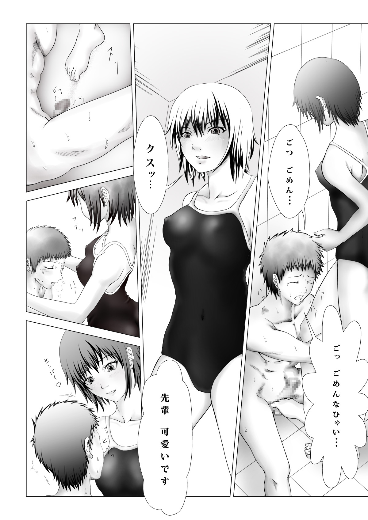 Kyuusho Seme Maniacs Vol. 3 page 8 full