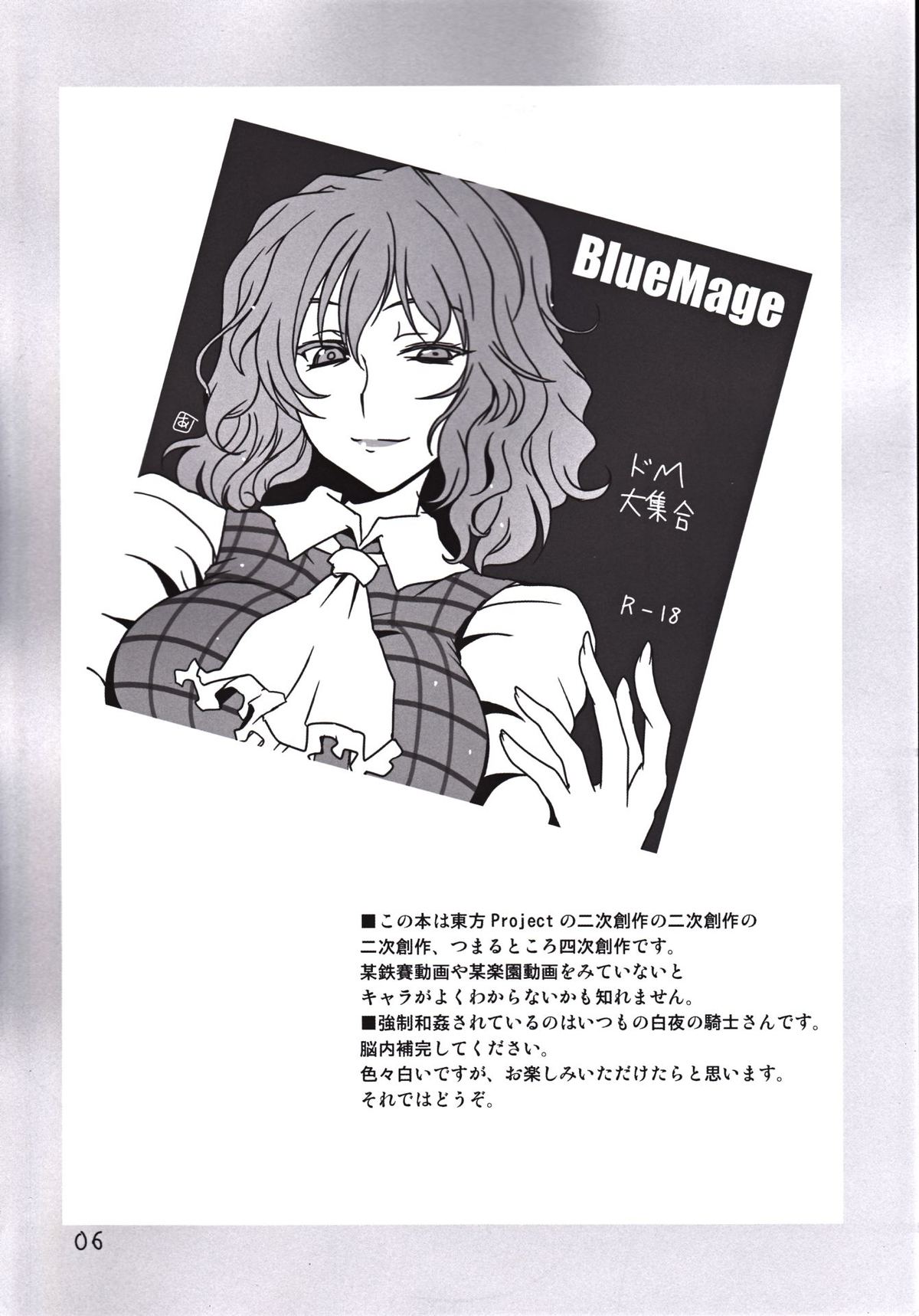 Myourenji Nurunuru Onsen page 4 full
