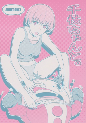 Chie chan To. cover