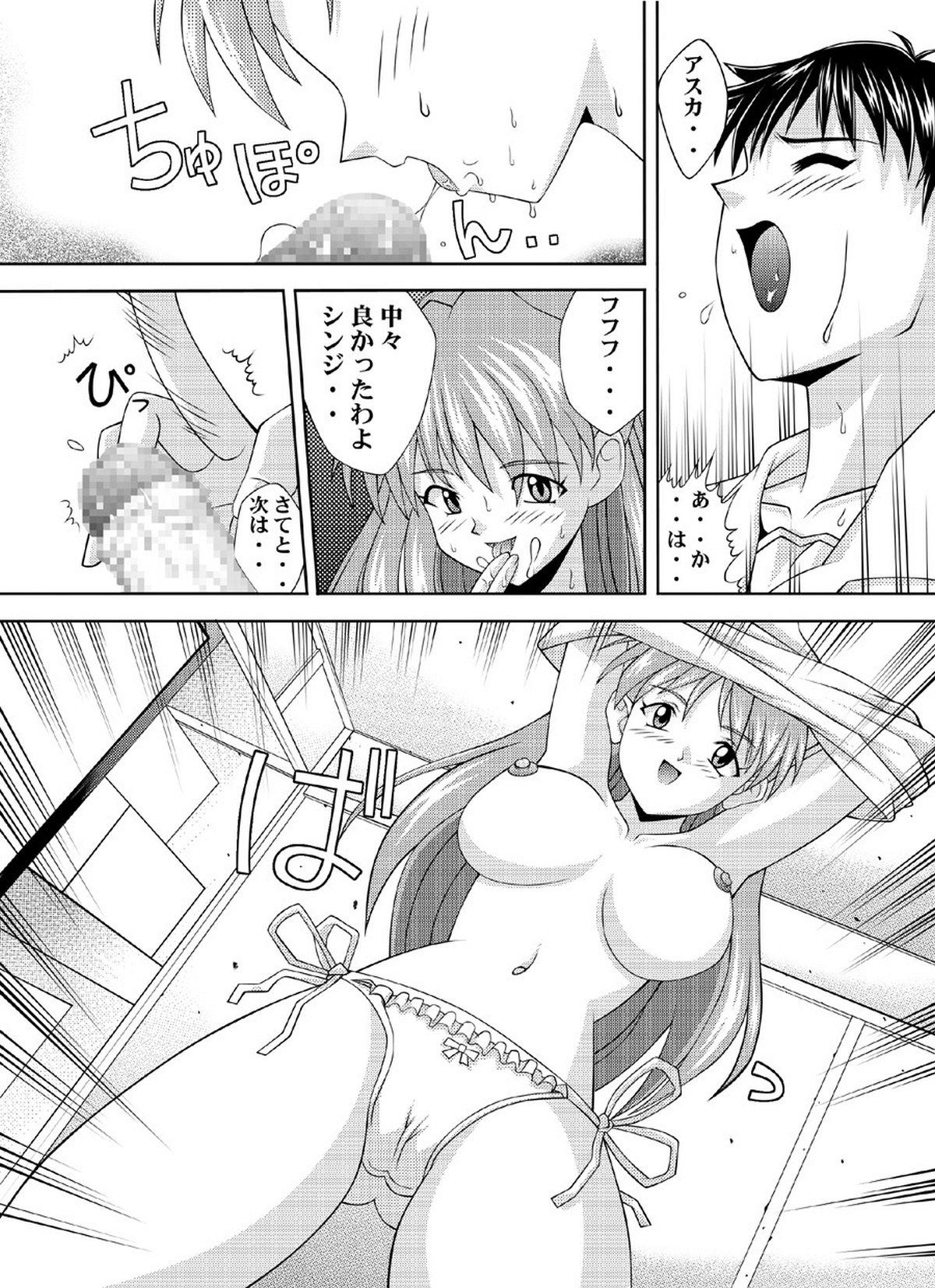 Aska Assault Genesis 0:? page 10 full
