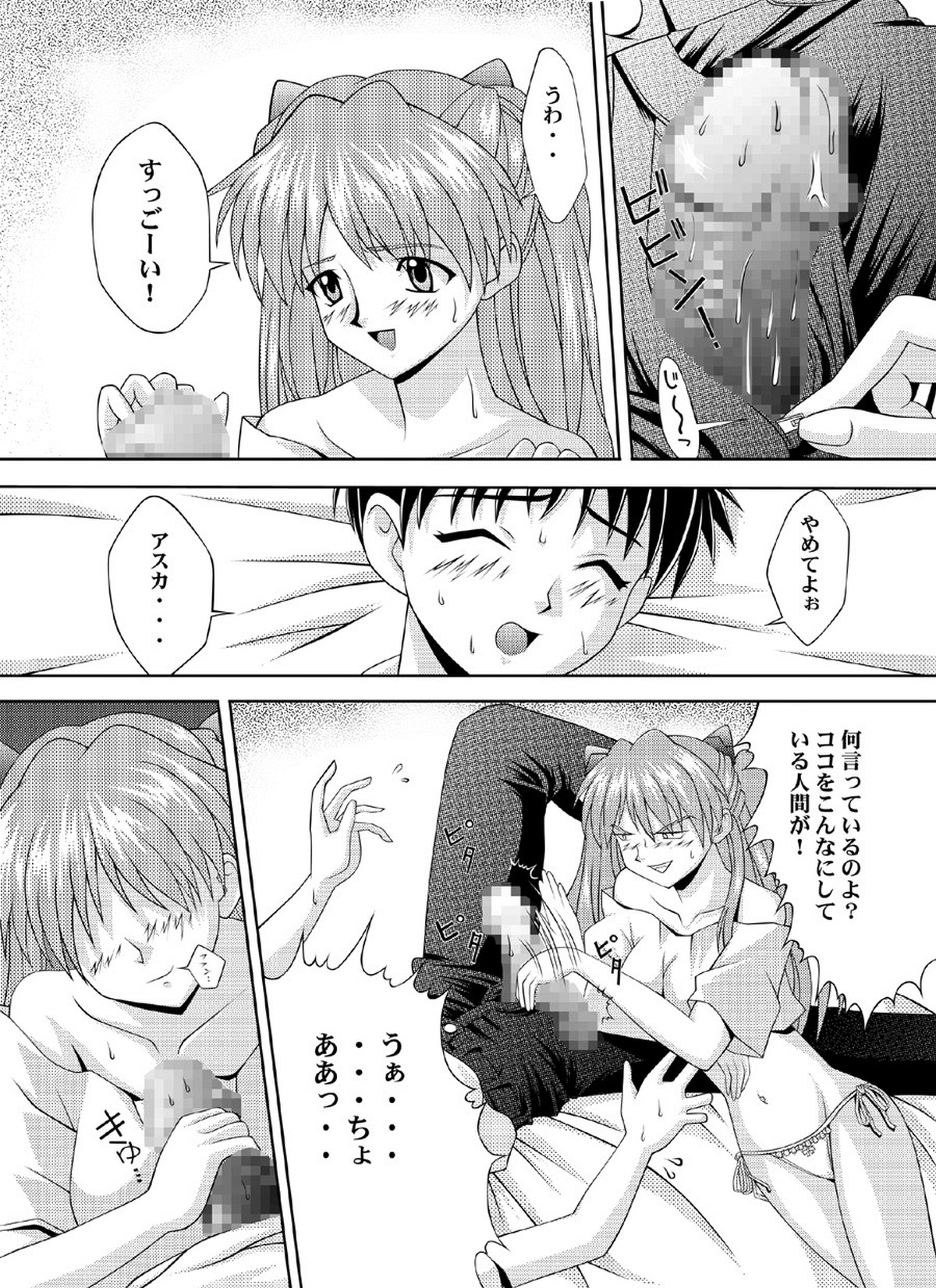 Aska Assault Genesis 0:? page 5 full