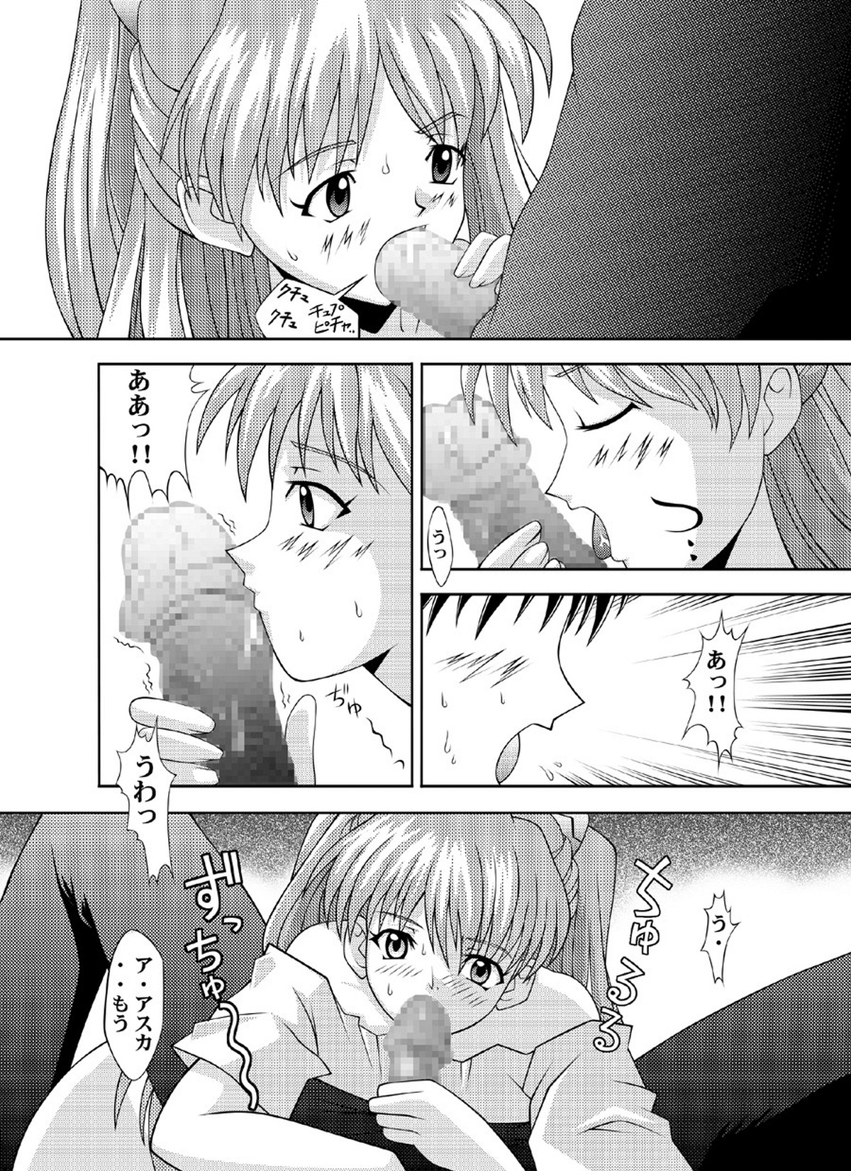 Aska Assault Genesis 0:? page 8 full