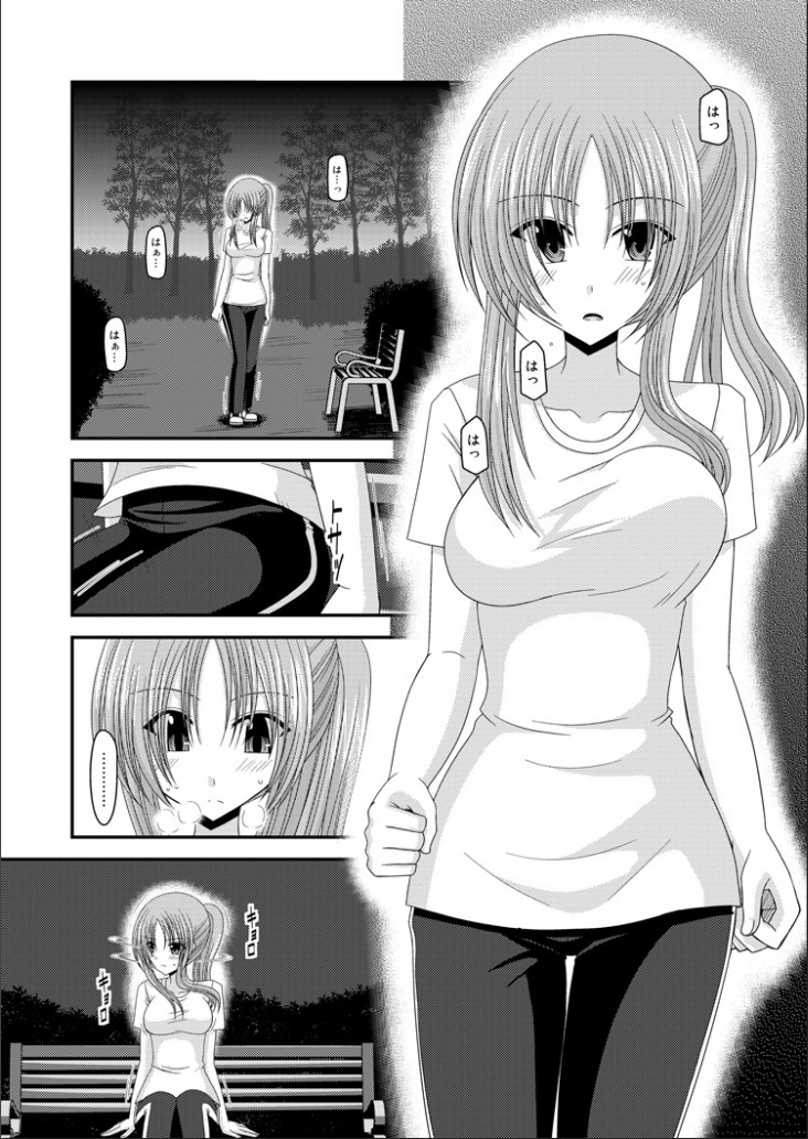 Roshutsu Shoujo Yuugi Kan page 4 full