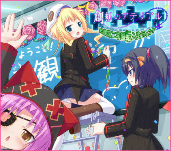 Soukoku no Arterial “Tengyou Daini Gakuen Tennyuu Sei Disc” cover