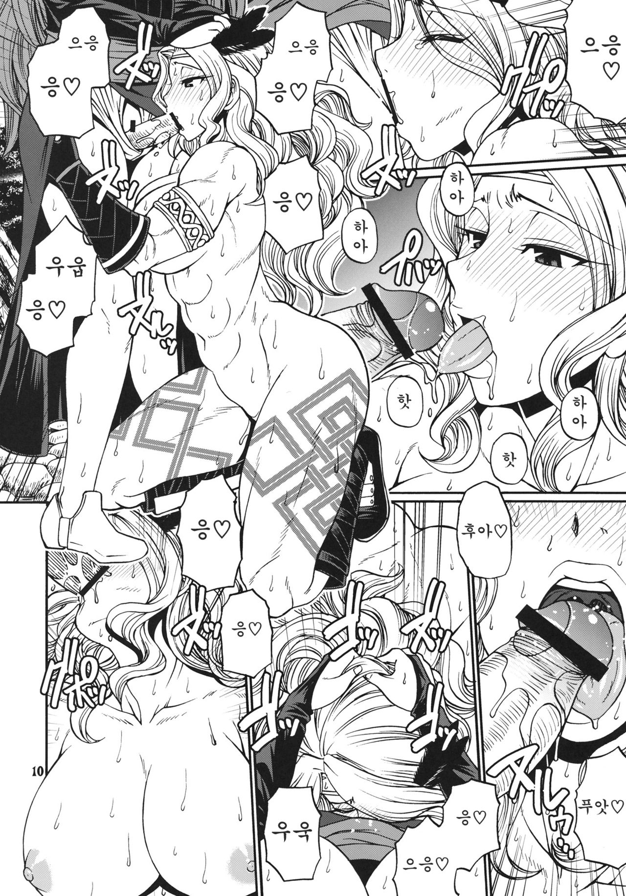 PARTY HARD page 9 full