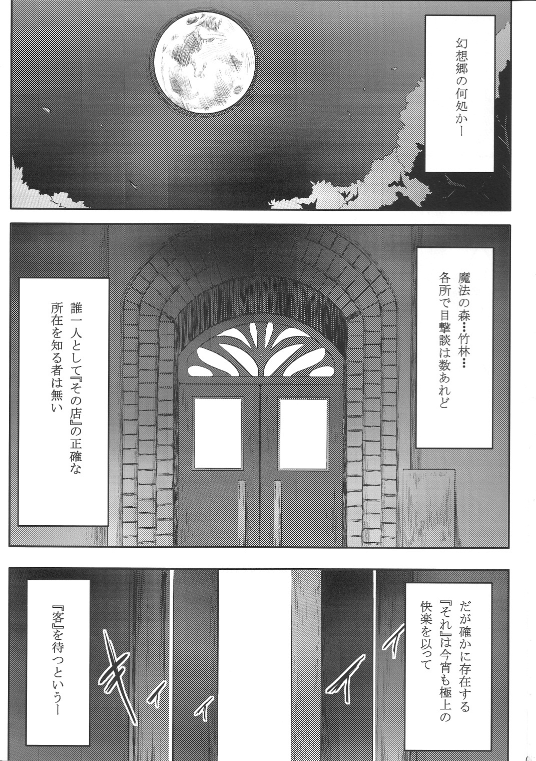 Gensou Wanyapara! page 2 full