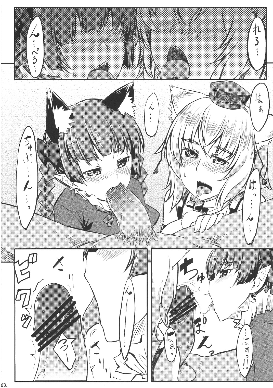 Gensou Wanyapara! page 3 full