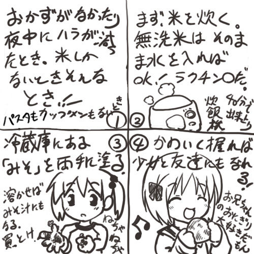 CG sets   HP掲載の画像他CGまとめ 10年08月まで page 8 full