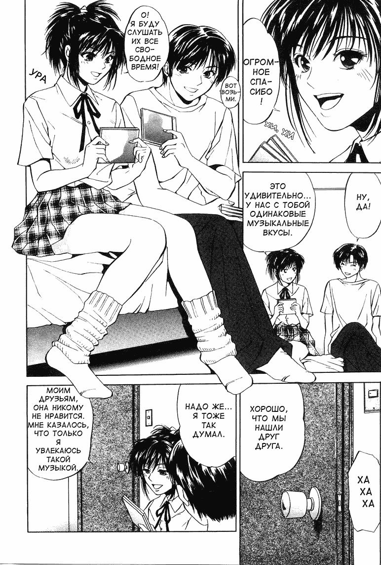 Kyoushikyoku - Rhapsody Ch. 1-4 page 5 full