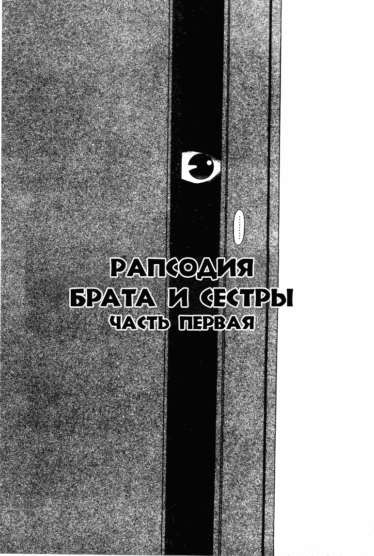 Kyoushikyoku - Rhapsody Ch. 1-4 page 6 full