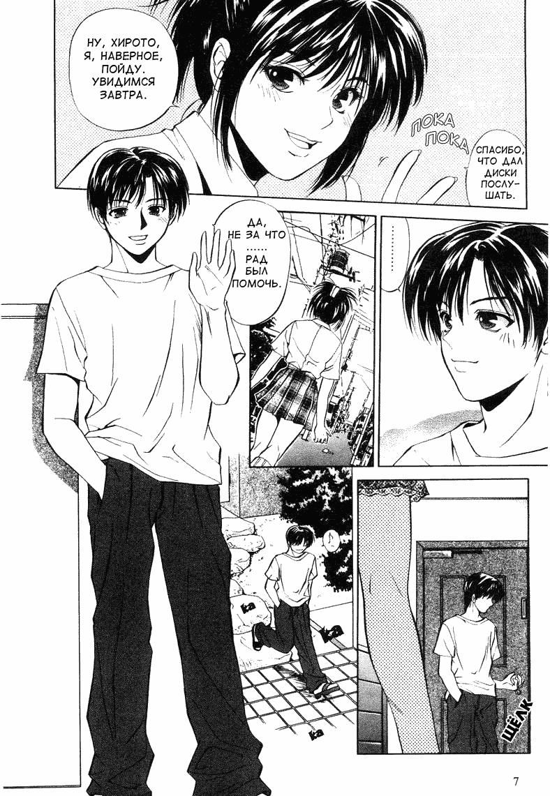 Kyoushikyoku - Rhapsody Ch. 1-4 page 7 full