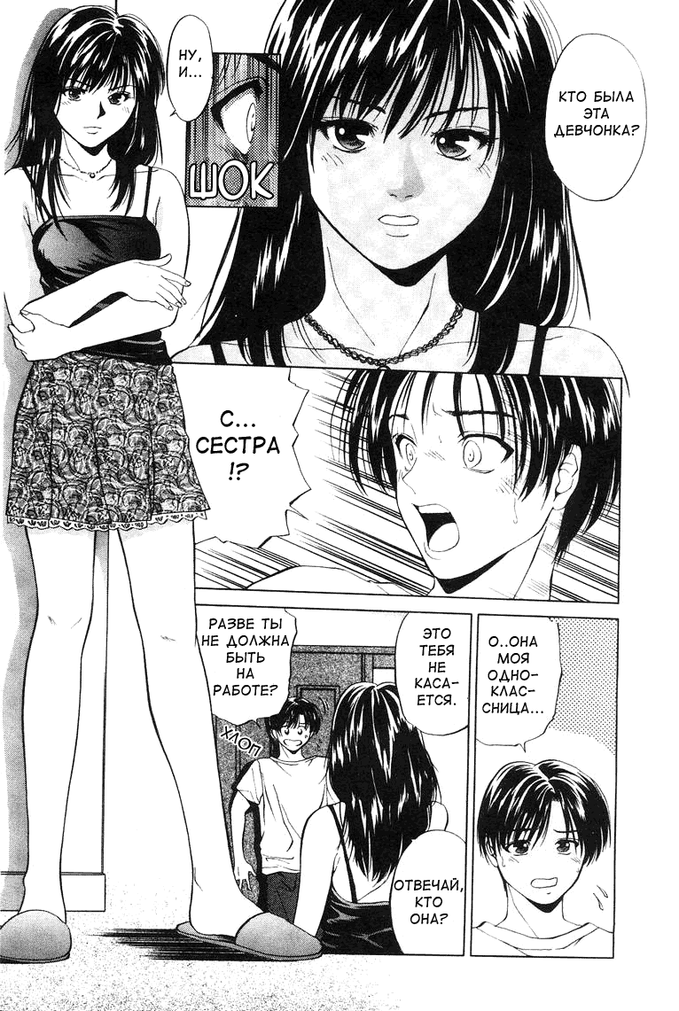 Kyoushikyoku - Rhapsody Ch. 1-4 page 8 full