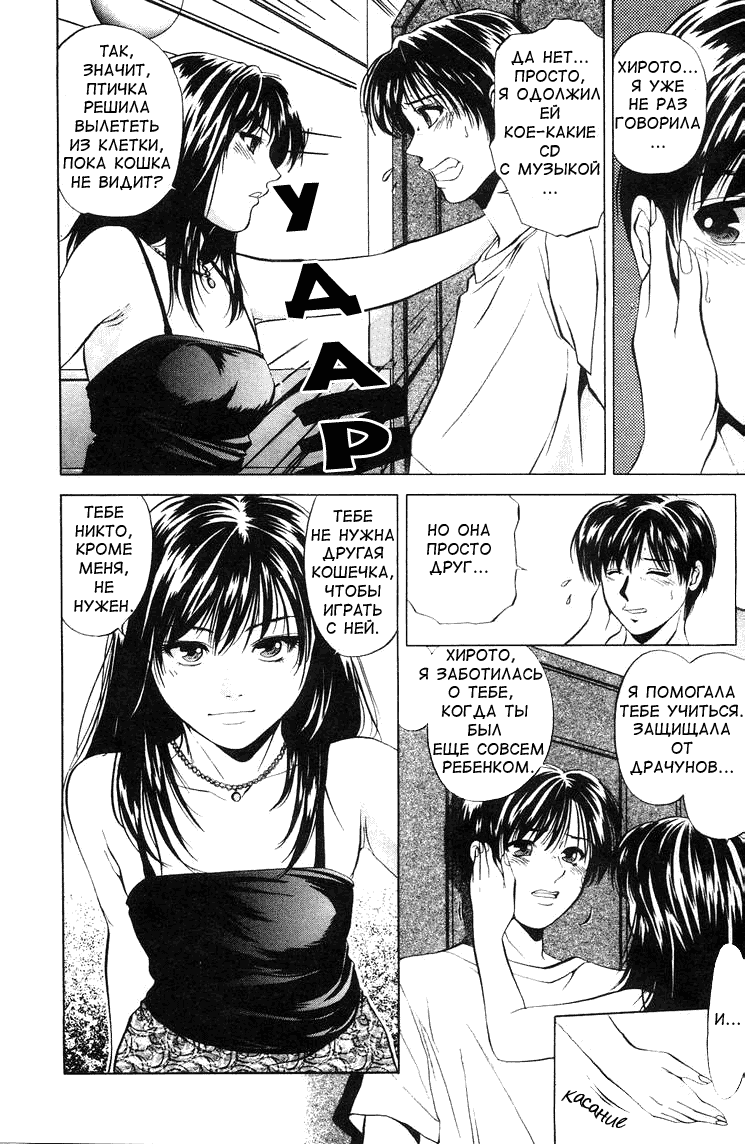 Kyoushikyoku - Rhapsody Ch. 1-4 page 9 full