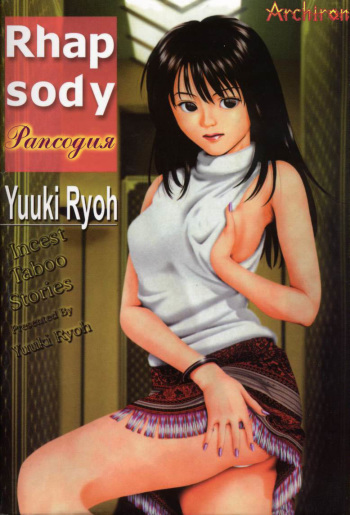 Kyoushikyoku - Rhapsody Ch. 1-4 cover