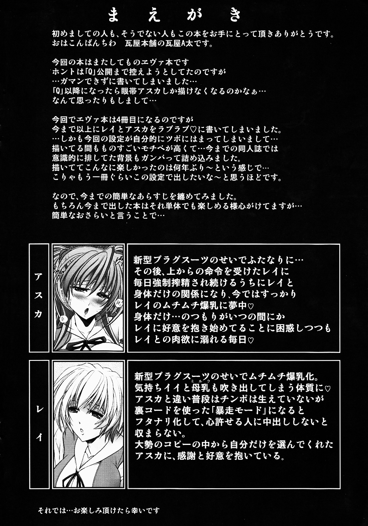 Okaerinasai page 3 full