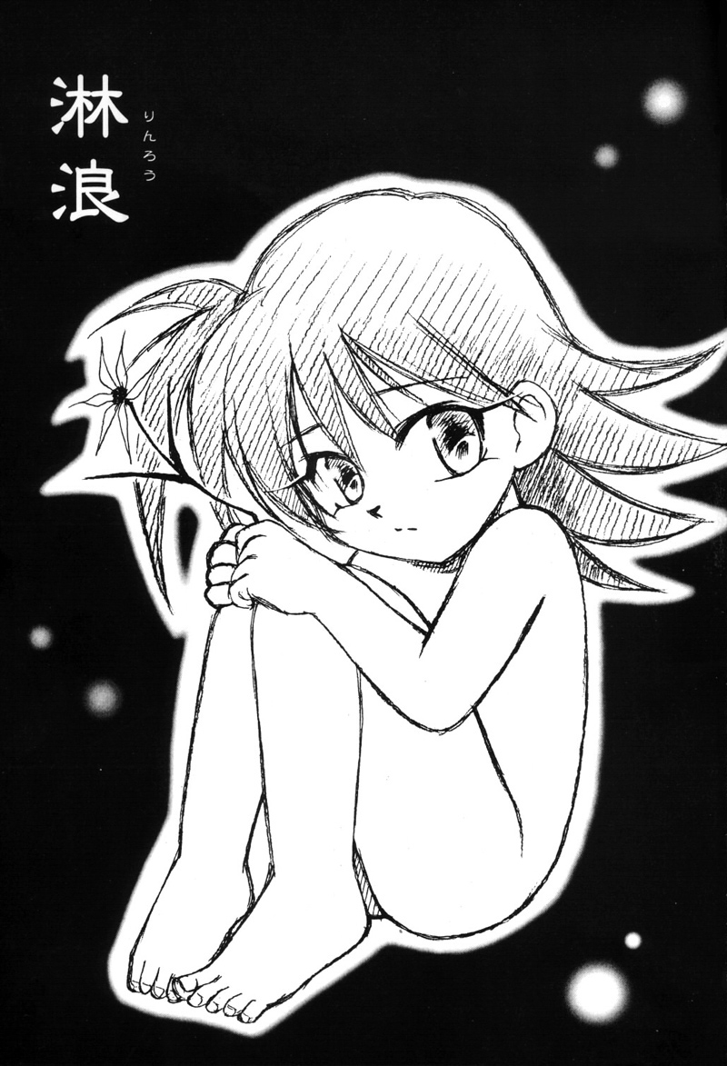 Rinrou page 2 full
