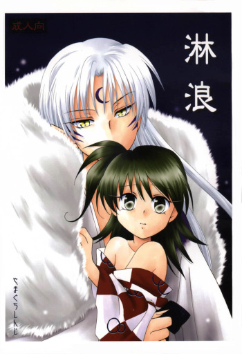 Rinrou cover
