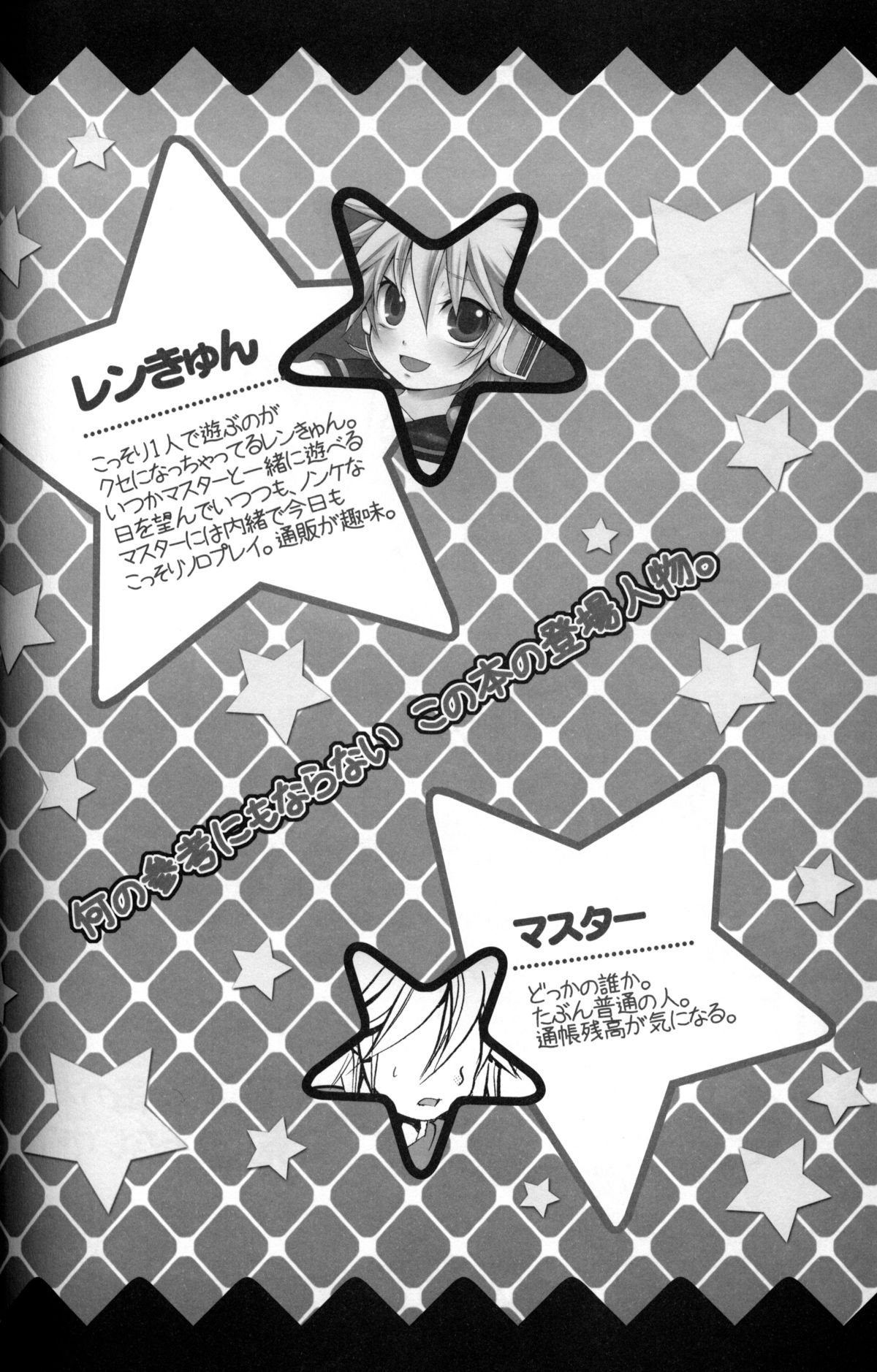 Master Asobo? page 3 full