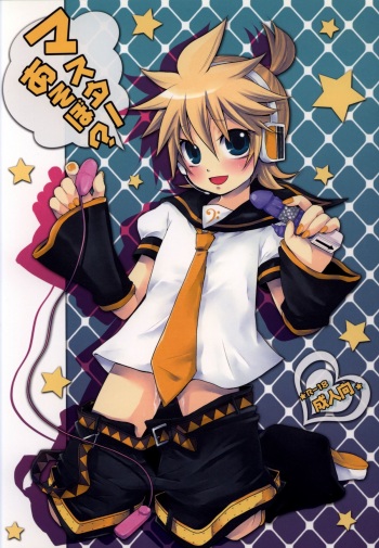 Master Asobo? cover