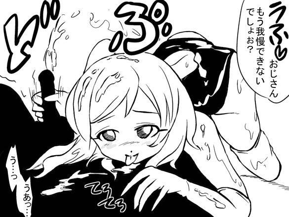Succubus Buster - Shuugeki! Koakuma Sukumizu Sentouin Musume-tachi o Yattsukero! page 2 full