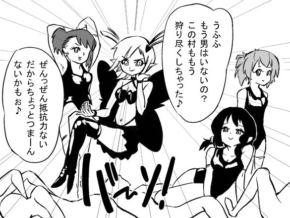 Succubus Buster - Shuugeki! Koakuma Sukumizu Sentouin Musume-tachi o Yattsukero! page 4 full