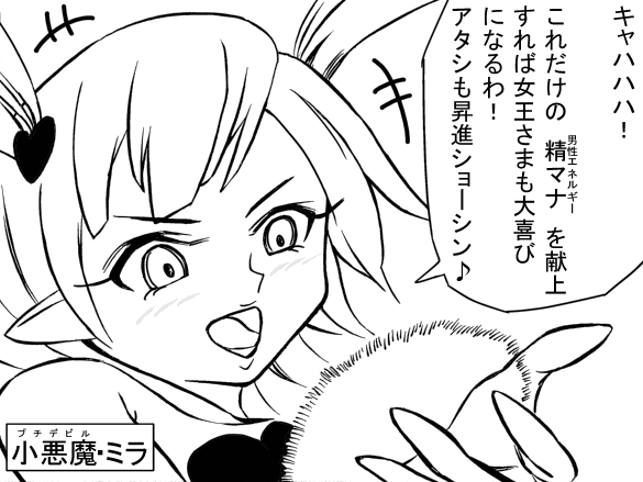 Succubus Buster - Shuugeki! Koakuma Sukumizu Sentouin Musume-tachi o Yattsukero! page 5 full