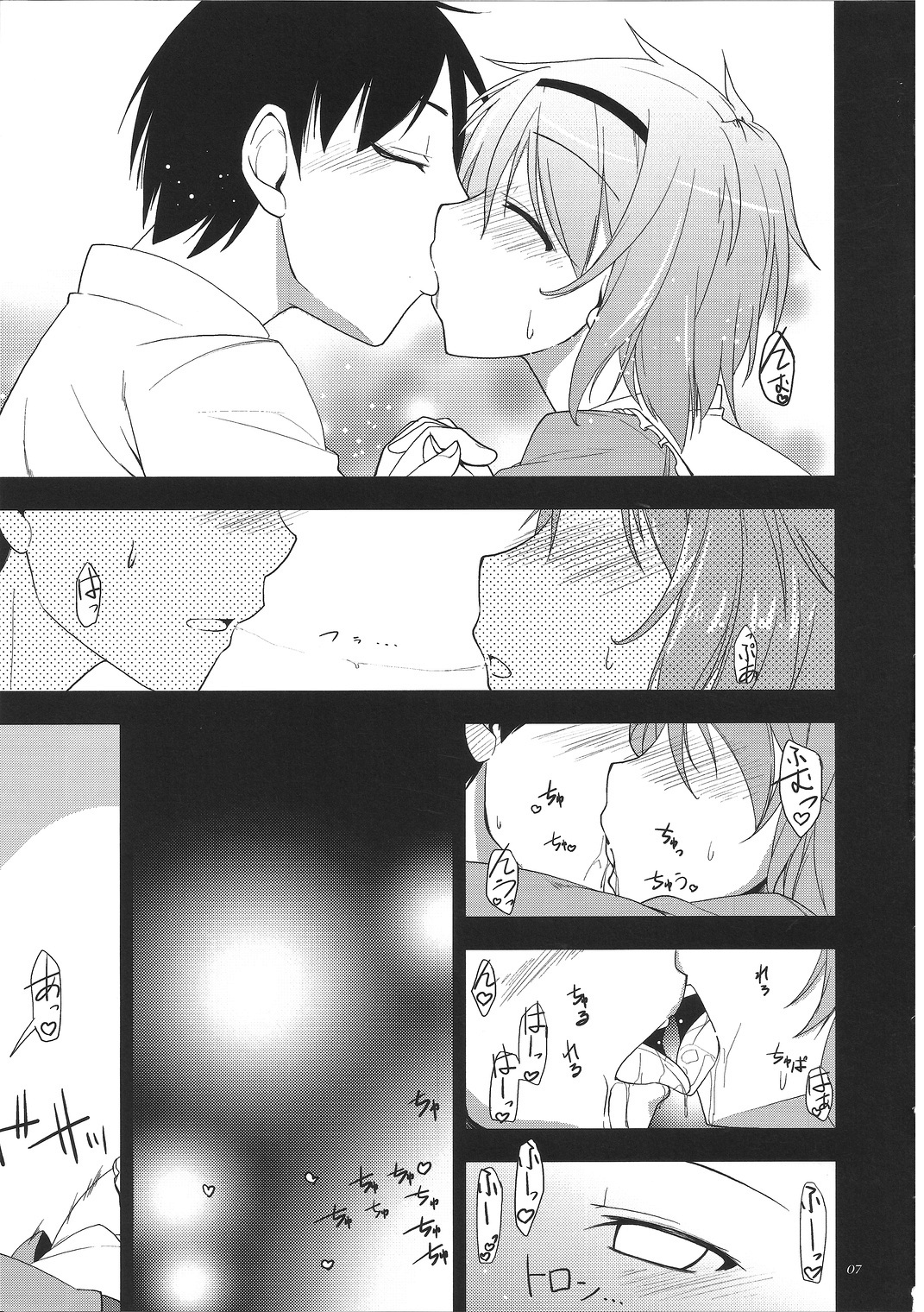 Urakoi page 6 full