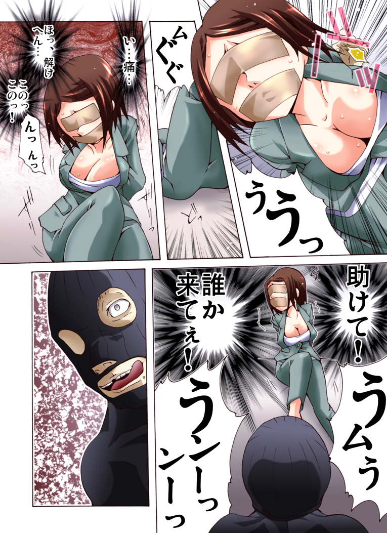 Yokubou Kaiki Dai 462 Shou -Kyonyuu na Jimikko o Asamade Nama Rape  Kansai Musume Kazumi Hen- page 7 full