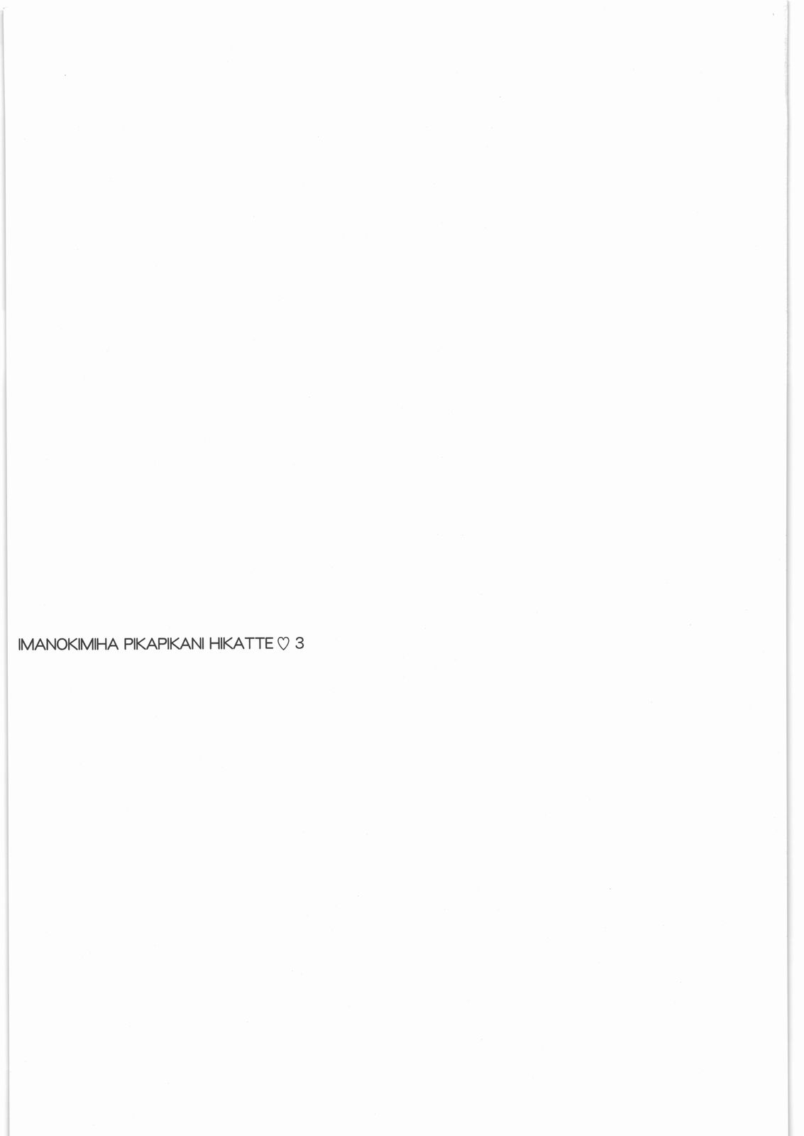 IMANOKIMIHA PIKAPIKANI HIKATTE 3 page 2 full