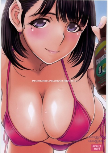 IMANOKIMIHA PIKAPIKANI HIKATTE 3 cover