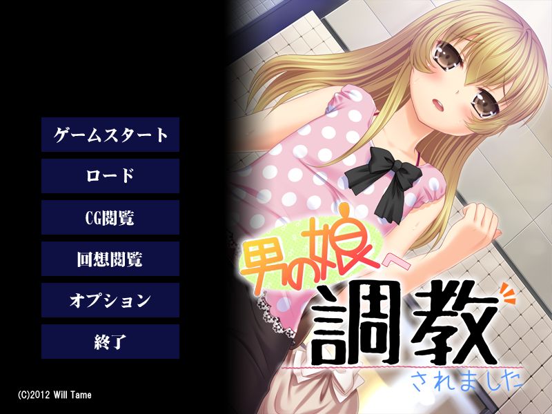 Otokonoko he Choukyou saremashita page 4 full