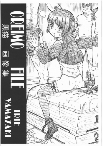 OREIMO FILE - Kuroneko Gazoushuu cover