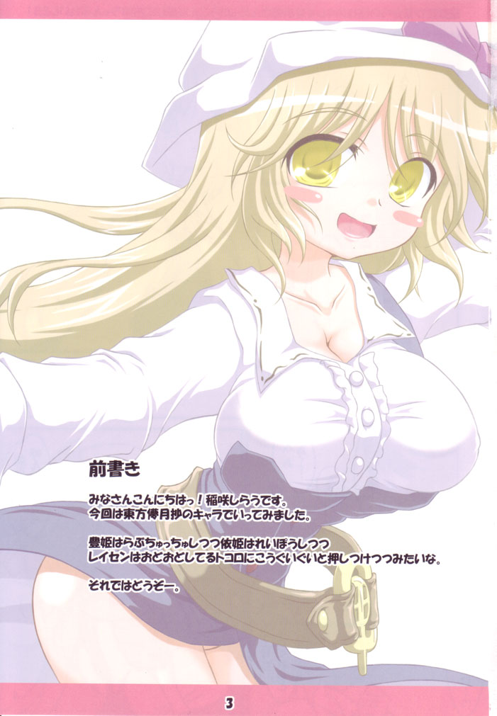 Tsuki no Ohime-sama page 2 full