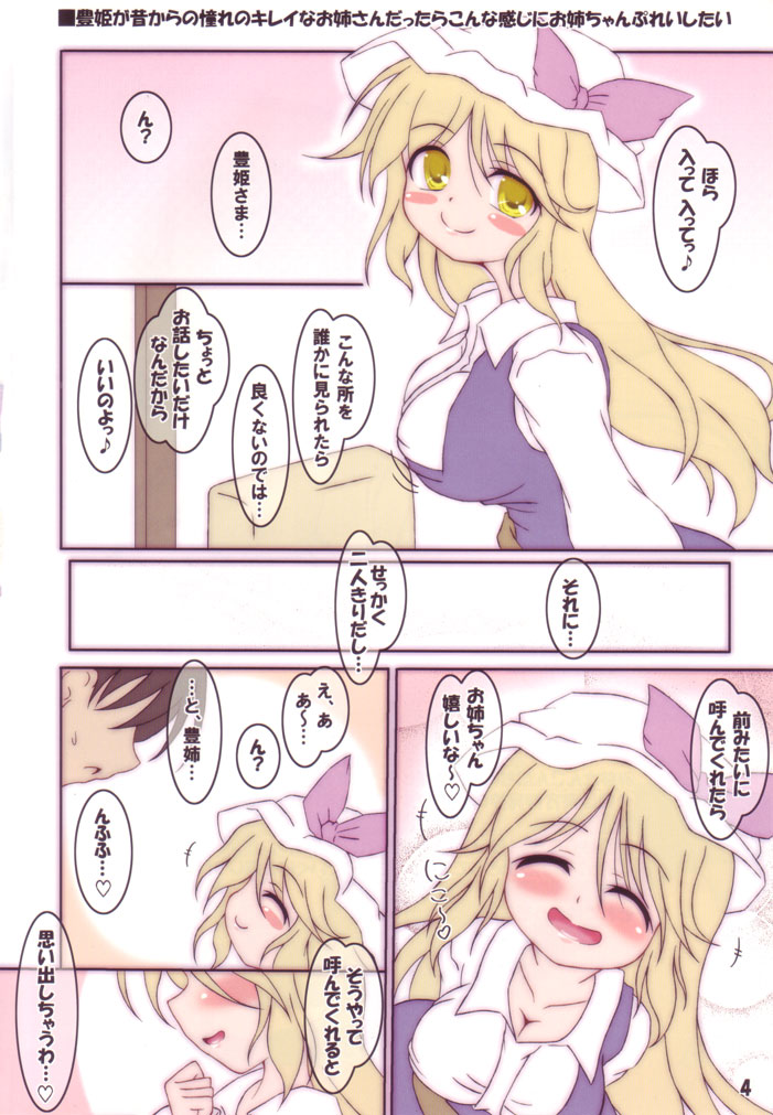 Tsuki no Ohime-sama page 3 full