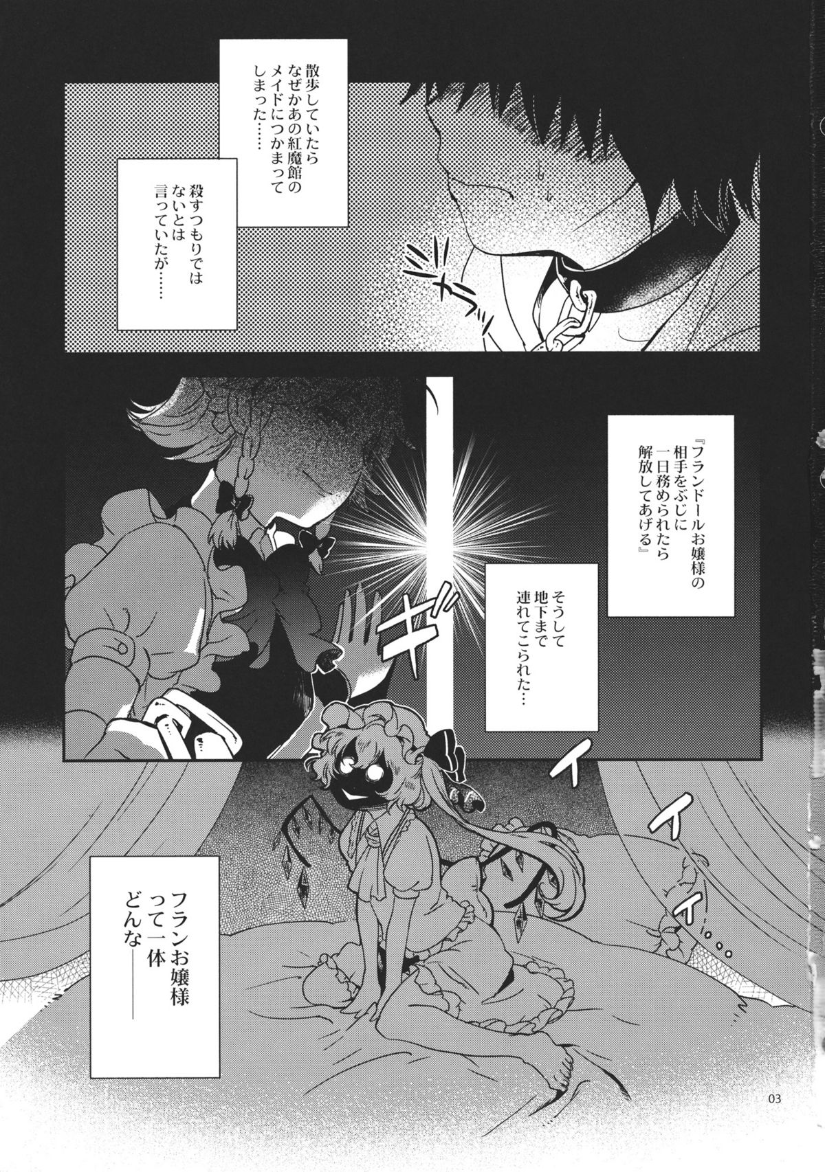 Kyoukasho dewa Oshietekurenai!! page 3 full