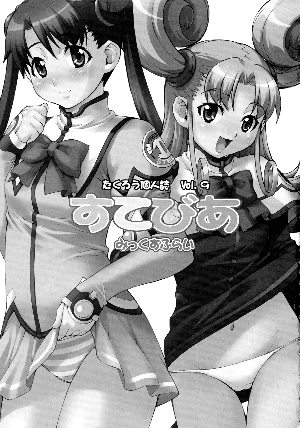Sutebia page 3 full