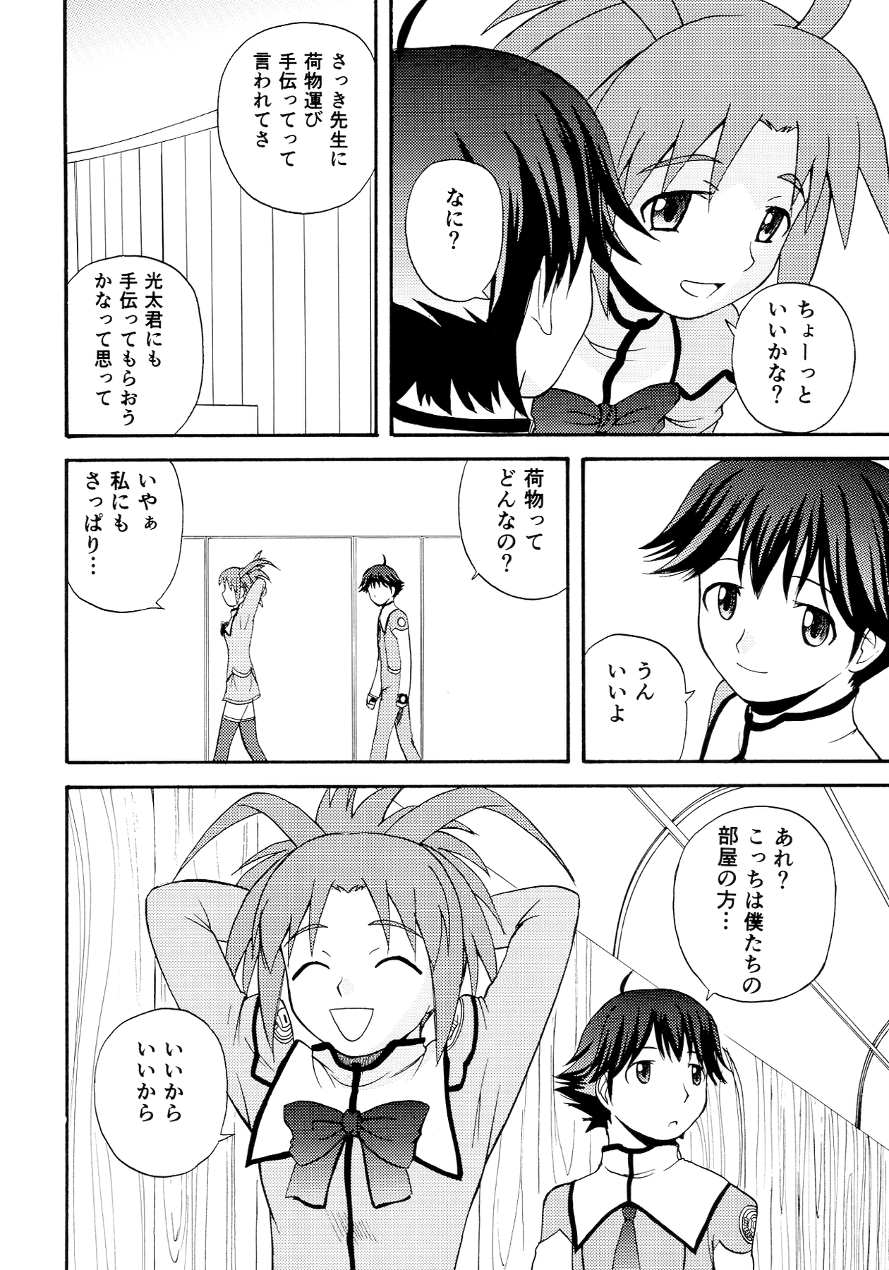 AUTO BIANCA page 10 full