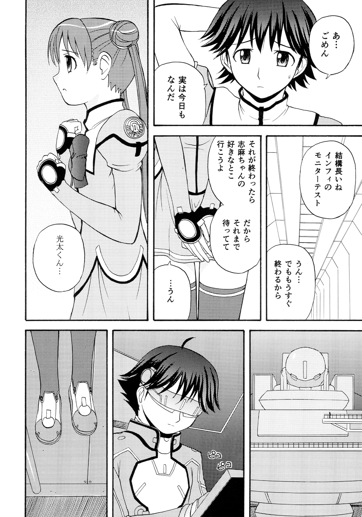 AUTO BIANCA page 4 full
