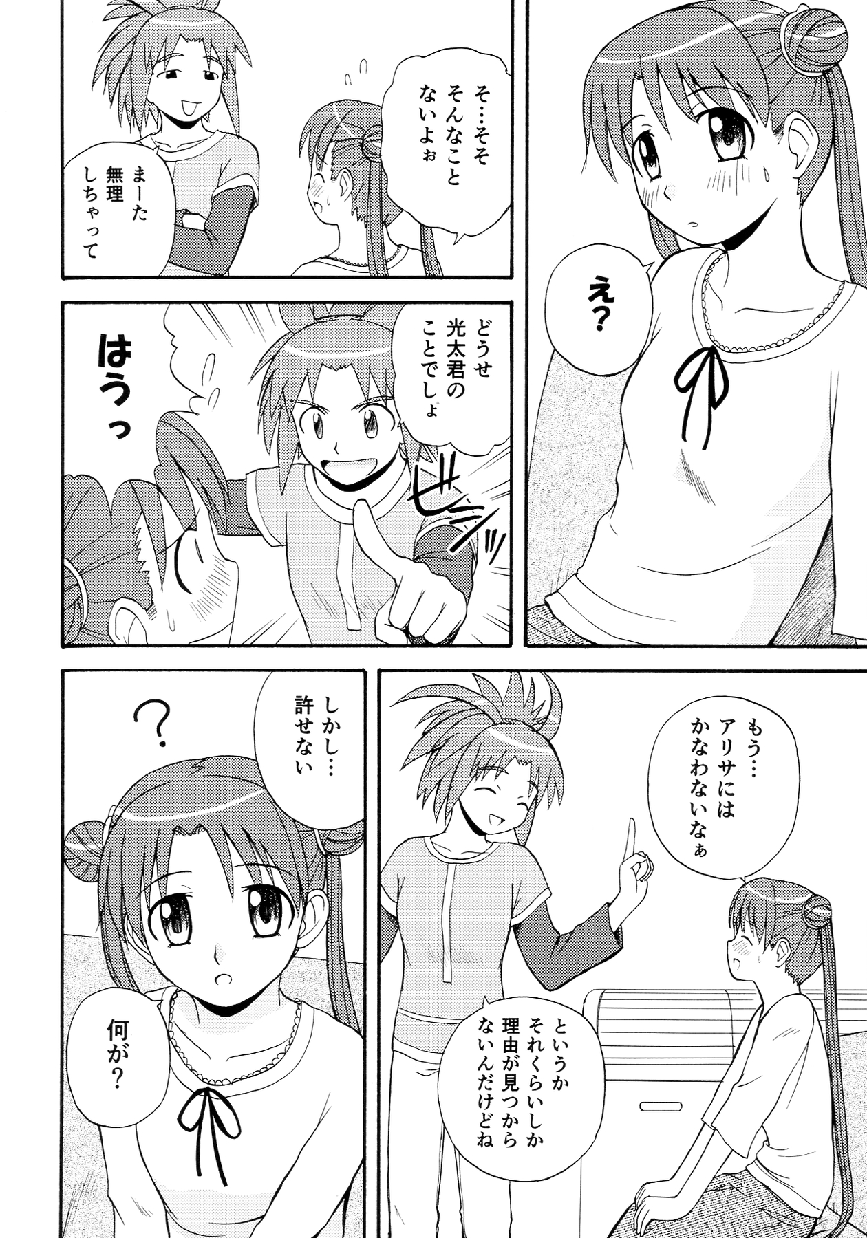AUTO BIANCA page 6 full